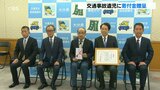 大分県自動車販売店協会 交通事故遺児を支援 167万円寄付|TBS NEWS DIG