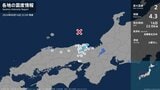 京都府、兵庫県で最大震度2の地震 京都府・伊根町、与謝野町、兵庫県・朝来市|TBS NEWS DIG
