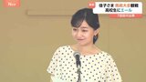 佳子さま「馬と心を通い合わせ、一体となって」馬術大会開会式で高校生にエール　水玉模様の白ワンピース姿で|TBS NEWS DIG