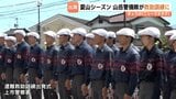 去年の遭難165件で過去35年最多…クマ目撃も53件の夏山に向け　山岳警備隊が剱岳周辺で9日間の訓練へ　富山県警|TBS NEWS DIG