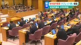 全議員に“タブレット” 紙資料を減らしオンラインでも活用を 新潟市議会 | 新潟のニュース・天気|BSN NEWS|BSN新潟放送