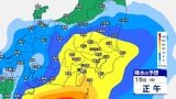 【気象情報】警報級の大雨の可能性も 14日(日)~15日(月)頃にかけ 東日本と西日本の太平洋側 沖縄・奄美地方 前線上の低気圧が東シナ海から本州の南岸を進む見込み 気象庁 |TBS NEWS DIG