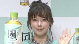 【仲里依紗】　「すごくクリーンな... まあ私、クリーンですよ？（笑）」　“緑茶”　CM初起用に不安と意気込み|TBS NEWS DIG