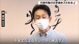 「不安定な土砂をいち早く撤去する」熱海土石流の残存盛り土 静岡県が撤去の行政代執行の手続き入り決定 | 静岡のニュース | SBSNEWS | 静岡放送