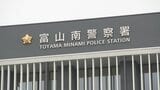 「仕事帰りに眠くなっただけ」40代女性の自宅周辺に車をとめたか…ストーカー規制法違反容疑 アルバイト従業員の男を現行犯逮捕 3月に接近禁止命令 富山 | 富山のニュース|天気・防災|チューリップテレビ