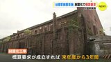 被爆建物「旧陸軍被服支廠」中国財務局所有の１棟　耐震化で概算要求　2024年度に工事開始目指して　|　RCC NEWS | 広島ニュース | RCC中国放送