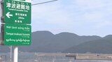 巨大地震で最大12Mの津波想定 技能実習生100人の円滑な避難へ 外国語の案内板設置 大分 | 大分のニュース|OBS NEWS|大分放送