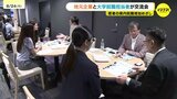 売り手市場の中で大学生を呼び込むために　大学のキャリアセンターと広島県内企業のマッチングイベント　県が初めて主催|TBS NEWS DIG
