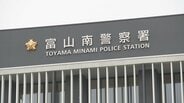 「殺すぞ」とメッセージ送り脅迫か　43歳 派遣社員の男を逮捕「知人から脅迫されていて怖い」30代女性が警察に相談　富山　|　富山のニュース｜天気・防災｜チューリップテレビ