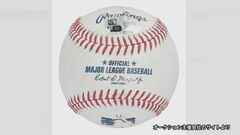 大谷選手の50号ホームランボールがオークションに 入札は50万ドルから　マグワイア選手の70号305万ドル上回るか注目| TBS CROSS DIG with Bloomberg