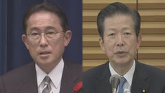 【速報】岸田総理 公明党・山口代表に謝意「先送りできない課題に一つ一つ結果出せた」| TBS CROSS DIG with Bloomberg