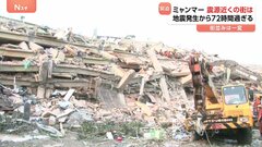 “救助の瞬間”を現地取材「発生から72時間」過ぎる　ミャンマー大地震　被害の拡大懸念　マンダレー| TBS CROSS DIG with Bloomberg