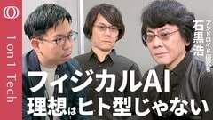 【石黒浩「ロボットは“歩く”必要があるのか？」】フィジカルAIの理想形はアバター／アメリカ・中国の“AI覇権”で日本の勝ち筋「ロボットとの相性は世界一」／次はAIに自我を持たせる【1on1 Tech】| TBS CROSS DIG with Bloomberg