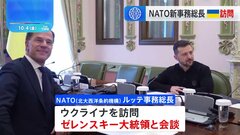 NATOのルッテ事務総長がウクライナ訪問　支援強化が“最優先事項”と強調| TBS CROSS DIG with Bloomberg