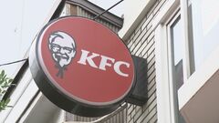三菱商事 ケンタッキーを展開する日本KFC株の売却を検討 小売り事業のテコ入れ進める| TBS CROSS DIG with Bloomberg
