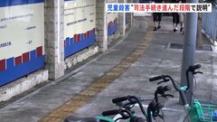 「十分過ぎる警備はありがたいが…」中国・深セン市で日本人学校の男子児童が登校中に襲われ死亡した事件から1か月　今週から登校再開| TBS CROSS DIG with Bloomberg