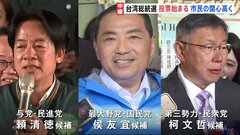 台湾総統選 投票始まる　8割超の市民「必ず投票に行く」　“中国と距離”民進党の頼清徳候補がリード【現地報告】| TBS CROSS DIG with Bloomberg
