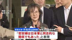 韓国「帝国の慰安婦」著者の無罪が確定　やり直しの裁判で無罪判決、検察は再上告せず| TBS CROSS DIG with Bloomberg