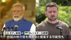印モディ首相がウクライナ訪問を検討か 対話の仲介役を提案する可能性も| TBS CROSS DIG with Bloomberg