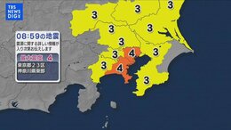 【ライブ】東京都23区・多摩東部・神奈川東部で震度4 津波の心配なし(1月28日)|TBS NEWS DIG
