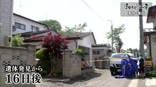 あおもりこの一年①「事件・事故」　|　青森のニュース│ATV NEWS│青森テレビ