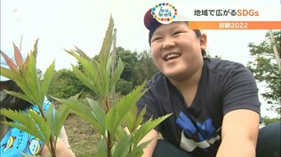 【回顧2022】17の目標達成に向けて 世代を超えて広がるSDGsの輪　大分　|　大分のニュース｜OBS NEWS｜大分放送