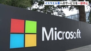 米マイクロソフト イスラエル軍へのクラウドサービス提供を一部停止 ガザ市民の監視データを保存| TBS CROSS DIG with Bloomberg