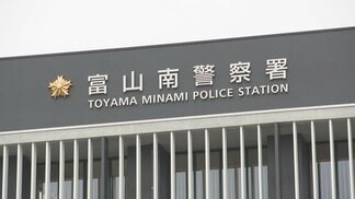 「寒かったので女子トイレに…」女子トイレに侵入した疑い　自称アルバイト従業員の男を現行犯逮捕　富山　|　富山のニュース｜天気・防災｜チューリップテレビ