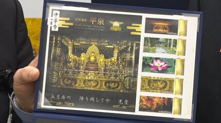 中尊寺金色堂建立900年を記念した限定フレーム切手 12月2日の販売開始