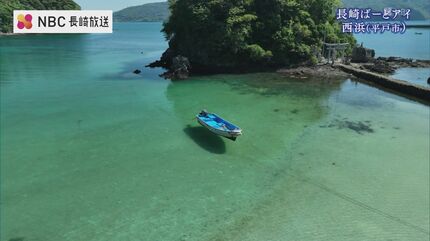 宙に浮く船」“純白の砂浜”と“透明な海”が織りなす奇跡の風景【長崎県