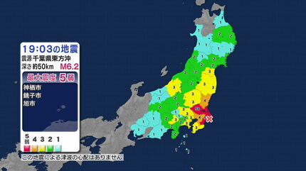 地震速報】静岡県東部・伊豆で震度2を観測 千葉県東方沖で最大震度5弱 