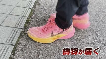 NIKEのヴェイパーフライが安く買える？履いたら「硬い」…フリマアプリ