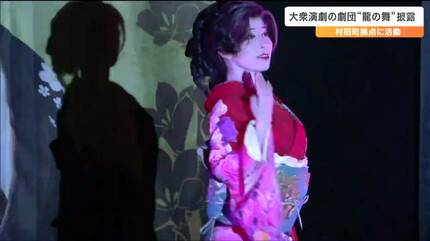 メンバー8人の大衆演劇の劇団が新春公演“辰年”にちなみ「龍神の舞