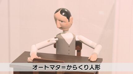 Kieth Newstead キース・ニューステッド　オートマタ　からくり人形 中原中也の詩から発想 からくり人形・オートマタ展開催中、中原中也