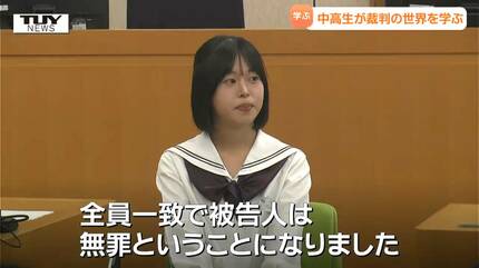 中高生が迫真のやり取りで法廷に立つ！裁判の仕組みを学び、情報の扱い