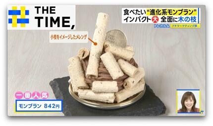 口の中で溶けていく…」見た目も味も食感も違う「ご褒美モンブラン」が