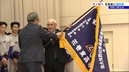 全力プレーで1試合1試合勝ち抜きたい」センバツに向けて決意新たに