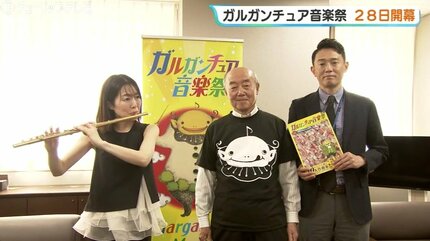大型連休は北陸で音楽の祭典！「ガルガンチュア音楽祭」4月28日開幕