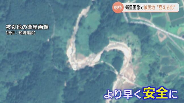 衛星画像で被災箇所 いち早く"見える化”…JAXA職員ら50人が 土砂崩れの現場を視察 富山・立山町|TBS NEWS DIG
