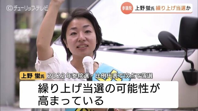 維新・石井議員の辞職意向を受け、次点の上野蛍氏が繰り上げ当選か 衆院選から参院へ、富山県内から2人目の女性国会議員誕生か|TBS NEWS DIG