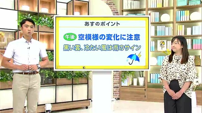 高知の天気 28日 天気変わりやすく 雷雨のところも 山岸拓気象予報士が解説|TBS NEWS DIG