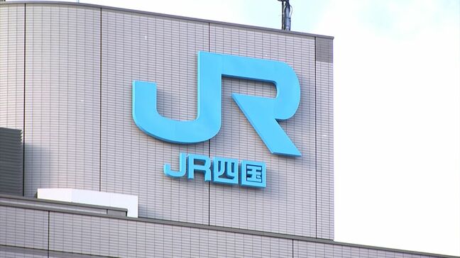 【JR四国】4月の運輸取扱収入はほぼ前年並み アリーナでのコンサートなどが好影響か【香川】|TBS NEWS DIG