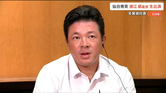 「野球がうまくなるだけの高校3年間って薄っぺらいなって」2023年甲子園準優勝で仙台育英の須江航監督が地元テレビで語った胸の内【インタビュー全文・後編】|TBS NEWS DIG