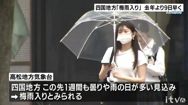 四国地方が梅雨入り 去年より9日早く 愛媛・松山では小雨ぱらつく|TBS NEWS DIG