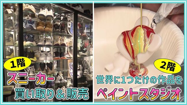 1階と2階で異なる業態！スニーカー好きの憧れ『トラヴィス・スコット』は1階・2階は世界に1つだけのアート制作ができる青森市のシン店舗|TBS NEWS DIG