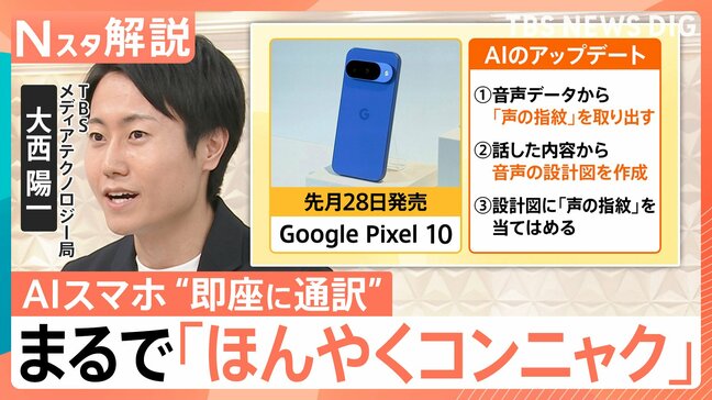 「大学入試も解けてしまう」AIが宿題の丸付けや“同時通訳”も　その裏に潜む悪用と依存のリスク【Nスタ解説】|TBS NEWS DIG