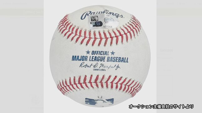 大谷選手の50号ホームランボールがオークションに 入札は50万ドルから マグワイア選手の70号305万ドル上回るか注目|TBS NEWS DIG