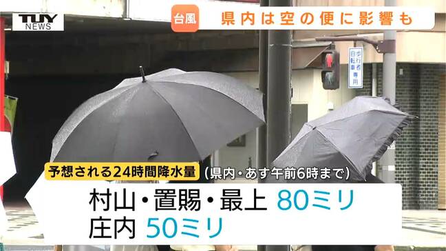 【台風情報】山形県内では今夜遅くにかけて、土砂災害や低い土地の浸水などに十分注意 台風の影響は空の便にも...24時間降水量、最大風速は?|TBS NEWS DIG