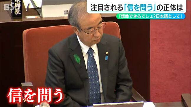 花角知事「『信を問う』ということは存在をかけるということ」　原発再稼働の是非 今後の焦点は　|TBS NEWS DIG