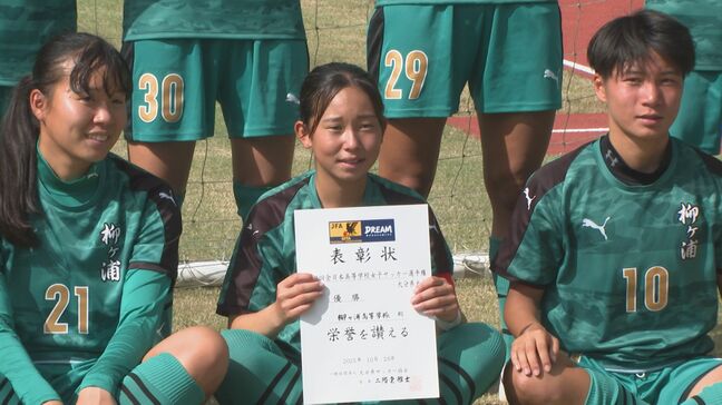 【全日本高校女子サッカー】ベスト4常連の柳ヶ浦、相手に合わせ戦術を柔軟に変化 悲願の日本一へ|TBS NEWS DIG